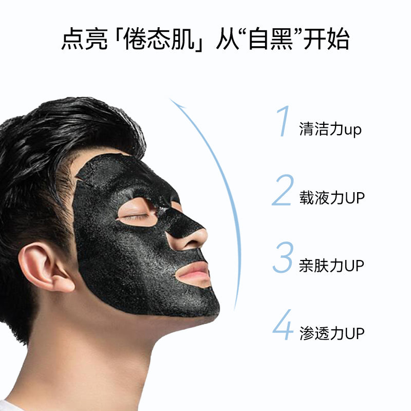 Fan Beauty Black Spruce Beauty Men's Stay Up All Night Mask 5Pcs 范冰冰同款黑云杉美男子熬夜面膜