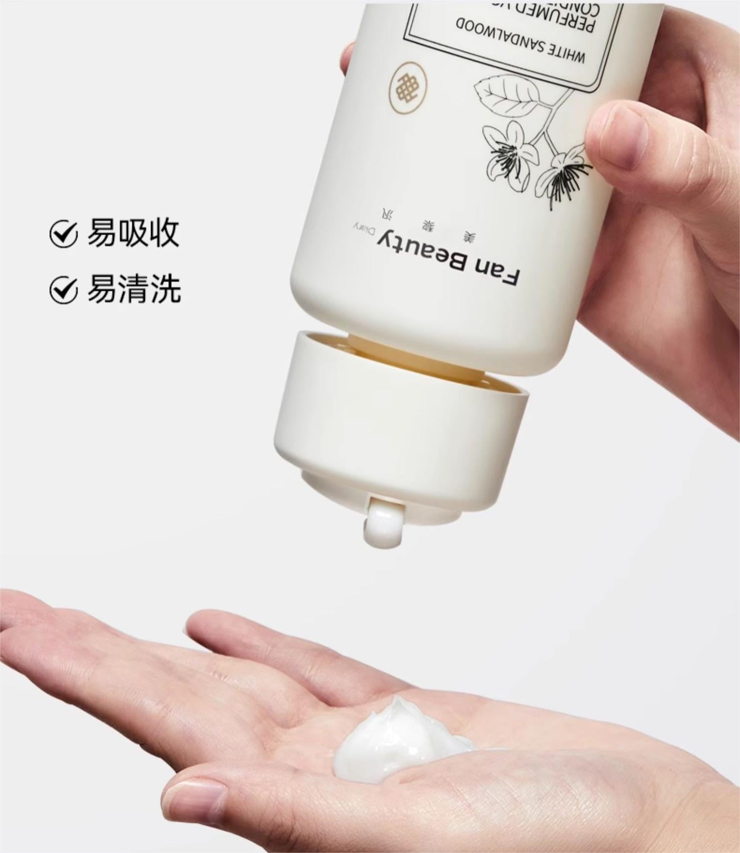 Fan Beauty Diary White Sandalwood Fragrance Conditioner 296ml 范冰冰同款白檀香氛护发素