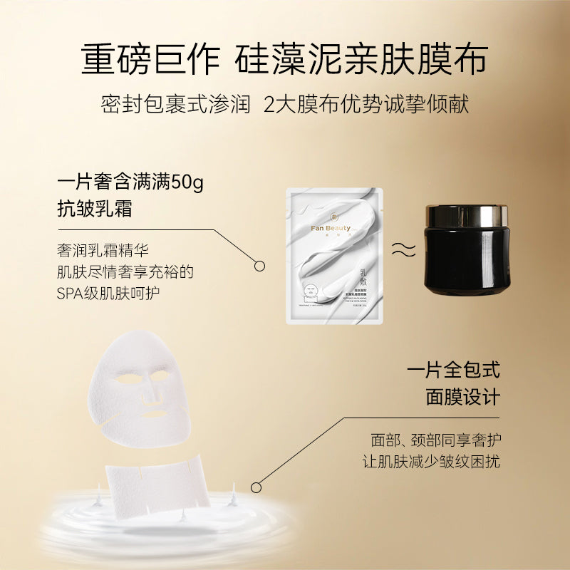 Fan Beauty Peptide Anti-Wrinkle Cream Face & Neck Mask 4Pcs 范冰冰同款胜肽凝时抗皱乳霜面颈膜