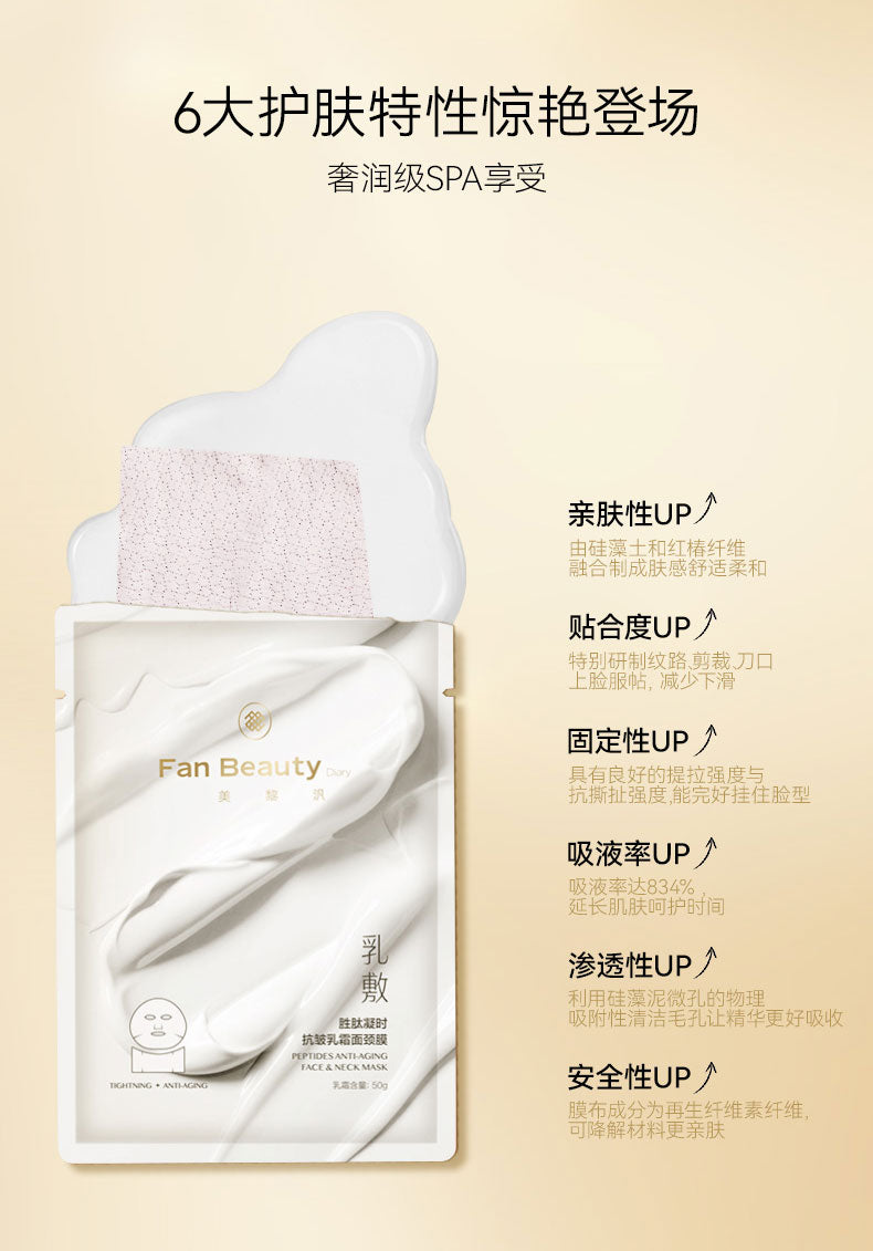 Fan Beauty Peptide Anti-Wrinkle Cream Face & Neck Mask 4Pcs 范冰冰同款胜肽凝时抗皱乳霜面颈膜