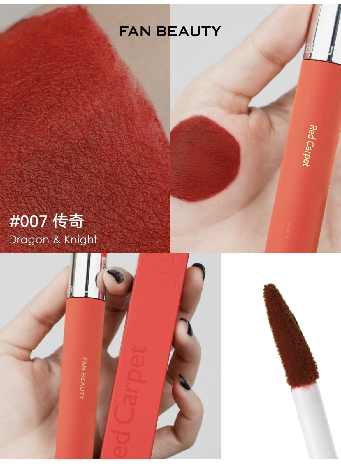 Fan Beauty Red Carpet Lipgloss 2.8g 范冰冰同款银镜迷踪红毯唇釉