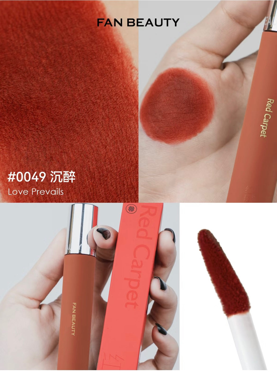 Fan Beauty Red Carpet Lipgloss 2.8g 范冰冰同款银镜迷踪红毯唇釉