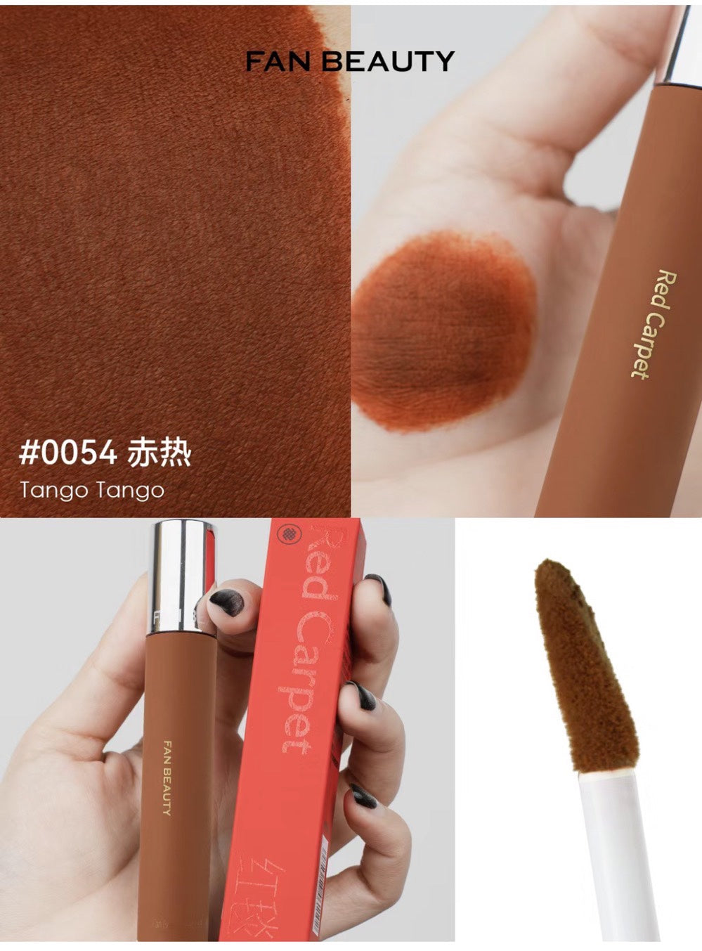 Fan Beauty Red Carpet Lipgloss 2.8g 范冰冰同款银镜迷踪红毯唇釉