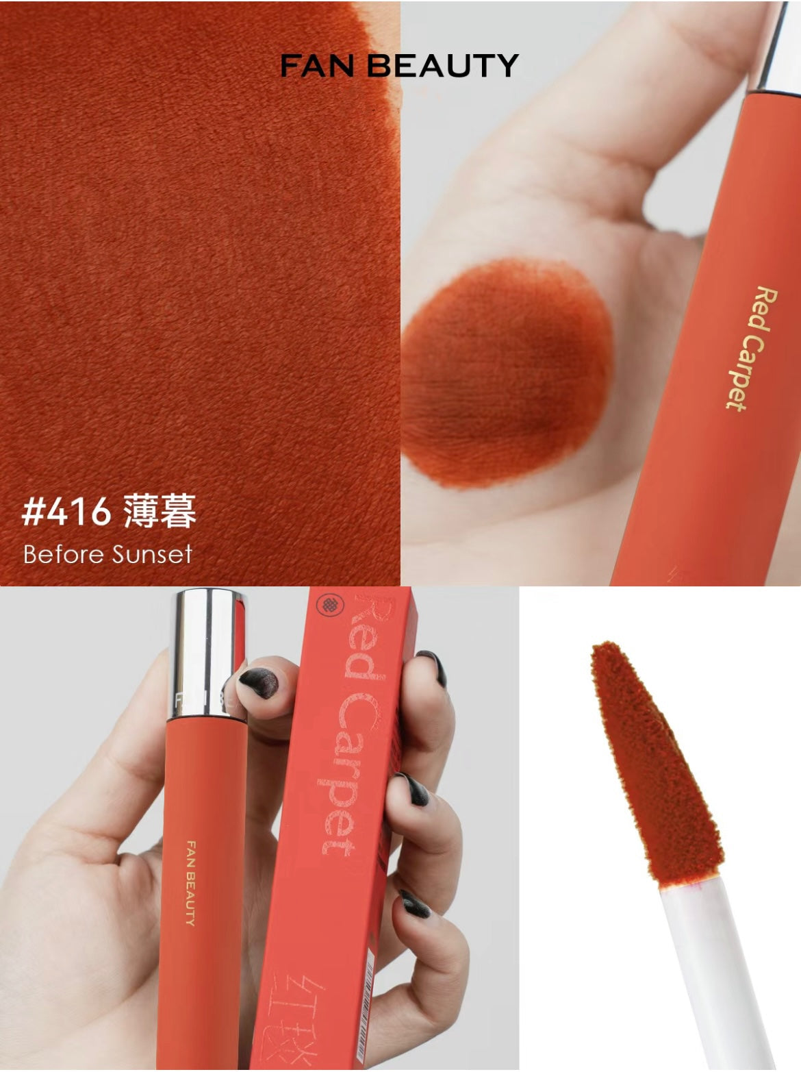 Fan Beauty Red Carpet Lipgloss 2.8g 范冰冰同款银镜迷踪红毯唇釉