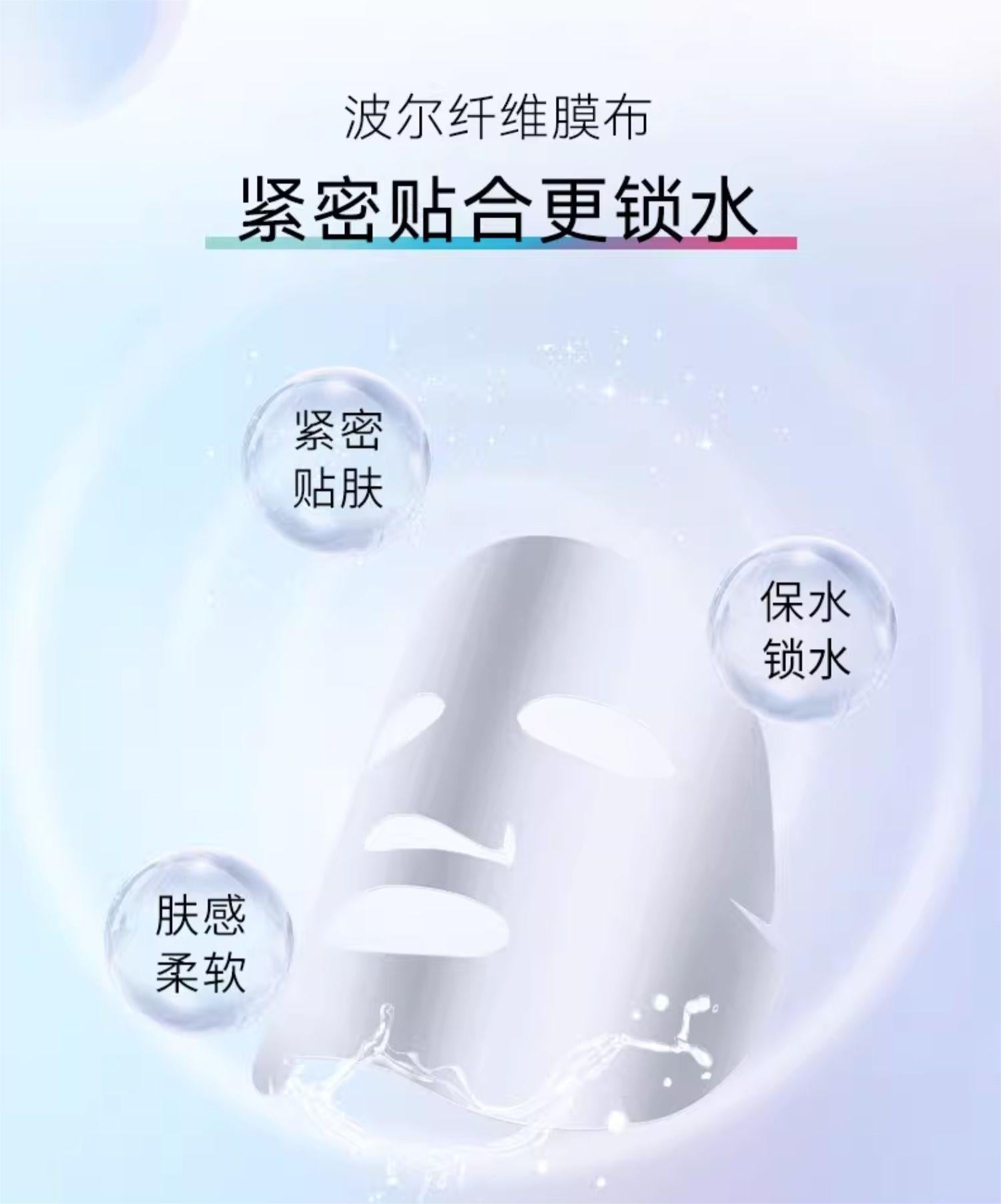 Fan Beauty Reoxygenating Renewal Bohr Mask 5Pcs 范冰冰同款沁透波尔面膜