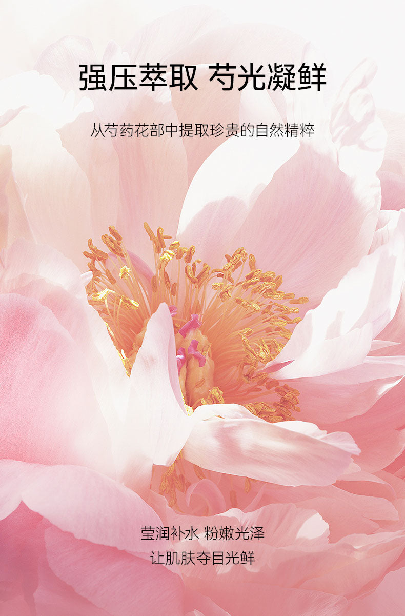 Fan Beauty Secret Peony Luminous Pink Deep Hydrating Facial Mask 5Pcs 范冰冰同款芍药粉光面膜保湿面膜