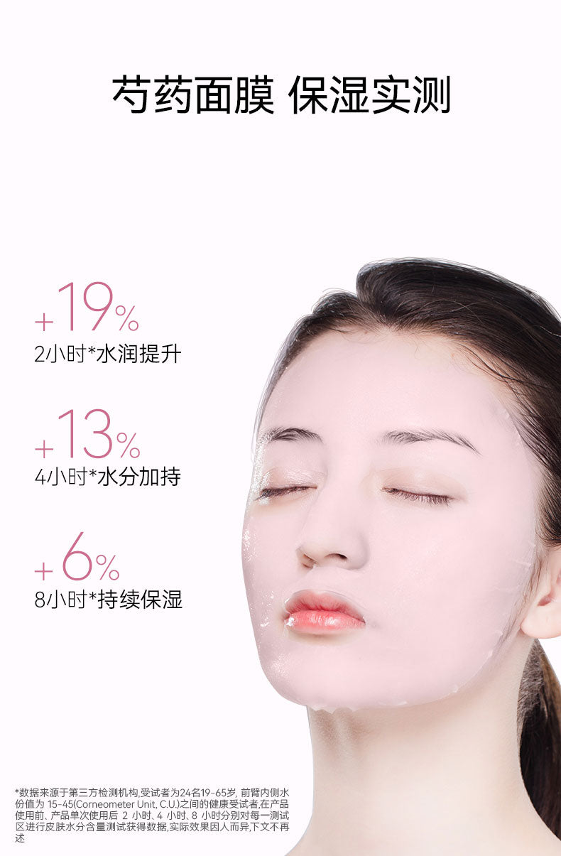 Fan Beauty Secret Peony Luminous Pink Deep Hydrating Facial Mask 5Pcs 范冰冰同款芍药粉光面膜保湿面膜