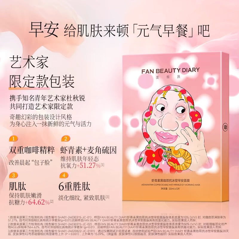 Fanbeauty Astaxanthin Dual Defense Morning Mask 5Pcs/Box 范冰冰同款虾青素双抗早安面膜