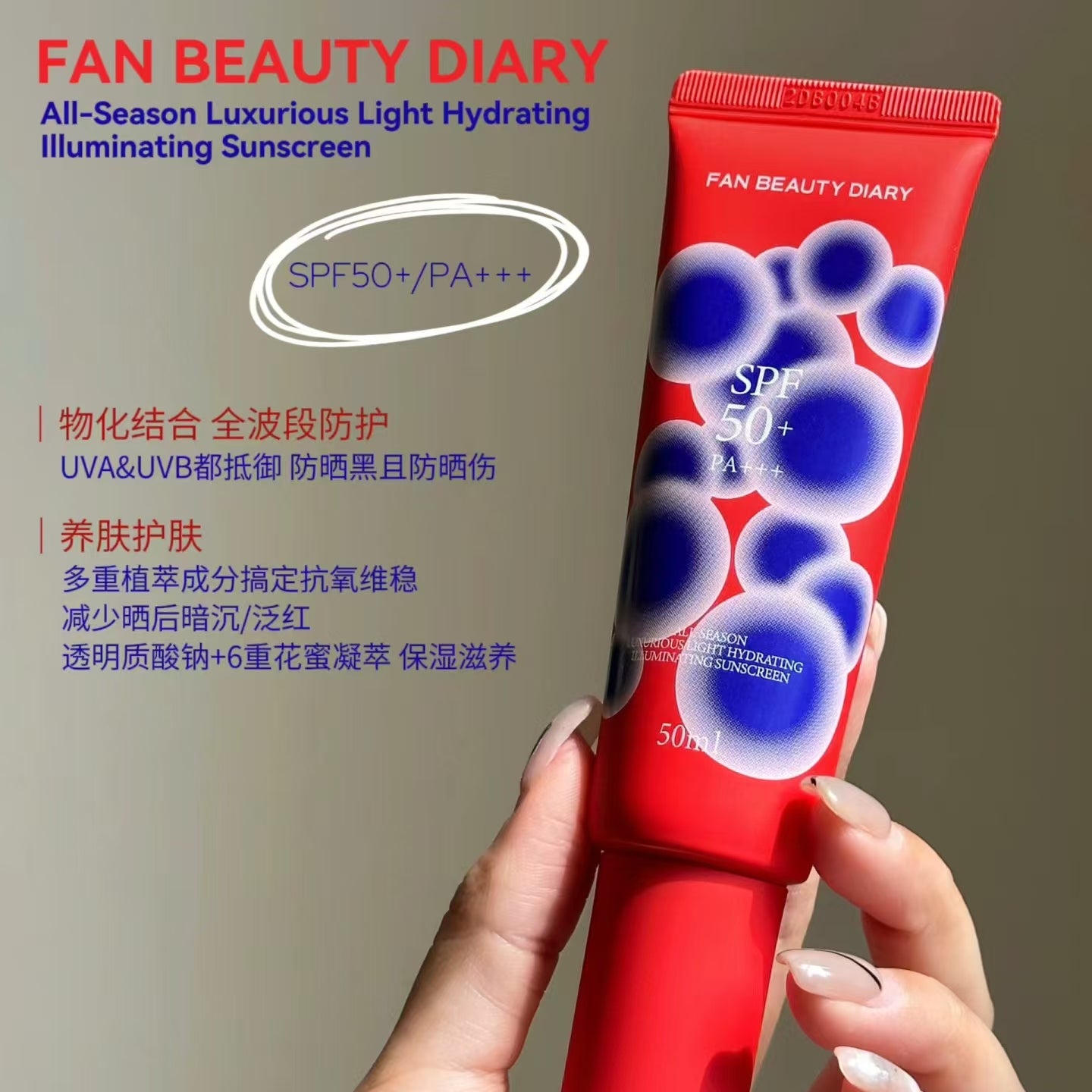 Fanbeauty Luxurious Water-Glow Bare Skin Sunscreen 50ml 范冰冰同款奢感水光裸感防晒乳