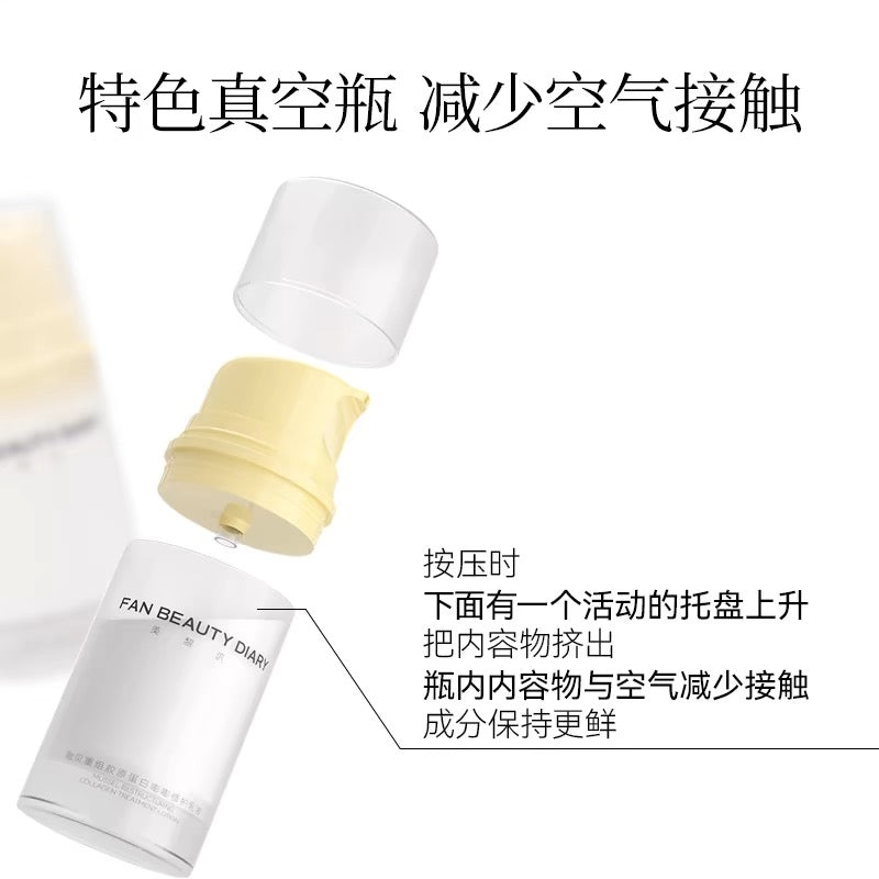 Fanbeauty Scallop Recombinant Collagen Bouncy Repair Lotion 75ml 范冰冰同款贻贝重组胶原蛋白嘭嘭修护乳液