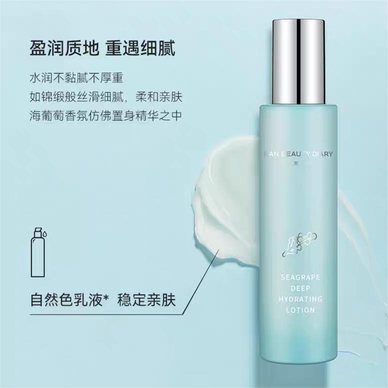 Fanbeauty Sea Essence Toner Emulsion 125ml+120ml 范冰冰同款海葡萄精粹水乳