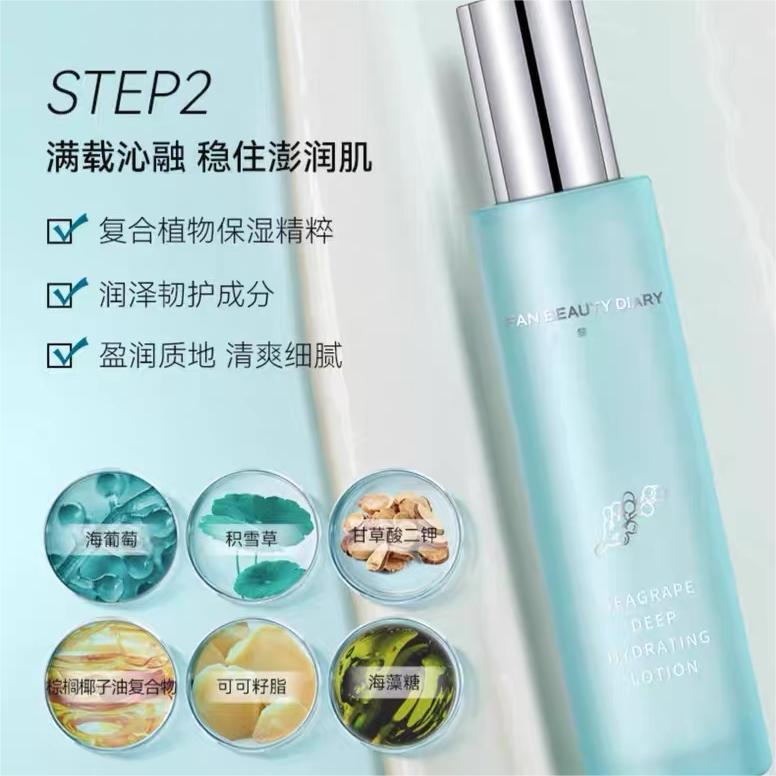 Fanbeauty Sea Essence Toner Emulsion 125ml+120ml 范冰冰同款海葡萄精粹水乳