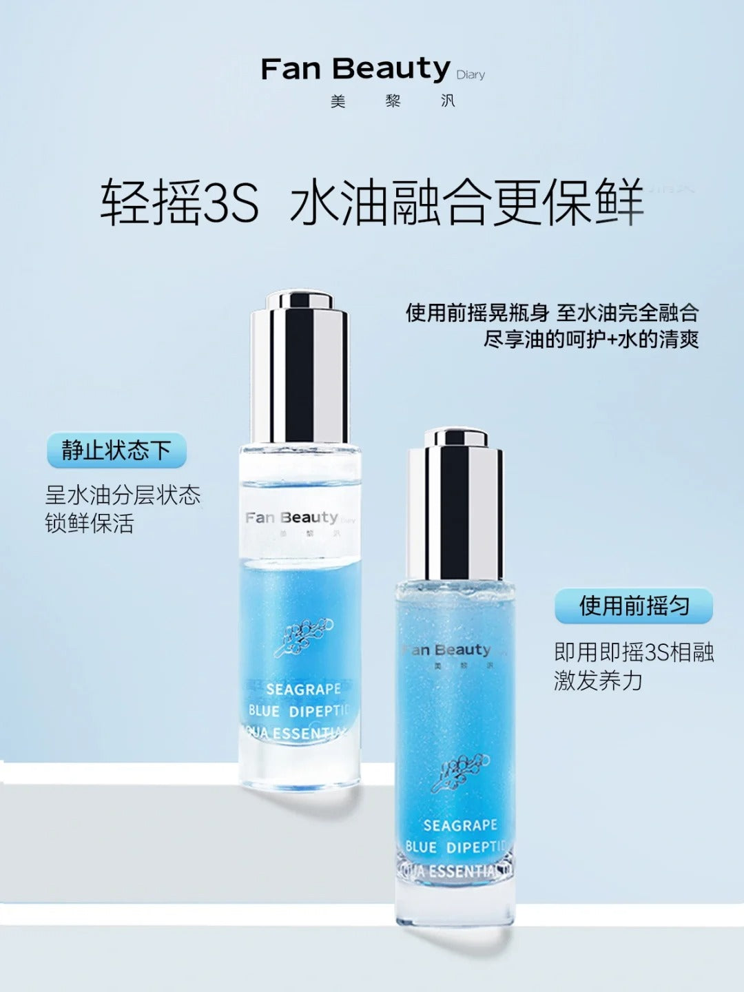 Fanbeauty Seagrape Blue Dipeptide Aqua Essential Oil 30ml 范冰冰同款海葡萄蓝琉双肽水养精粹油