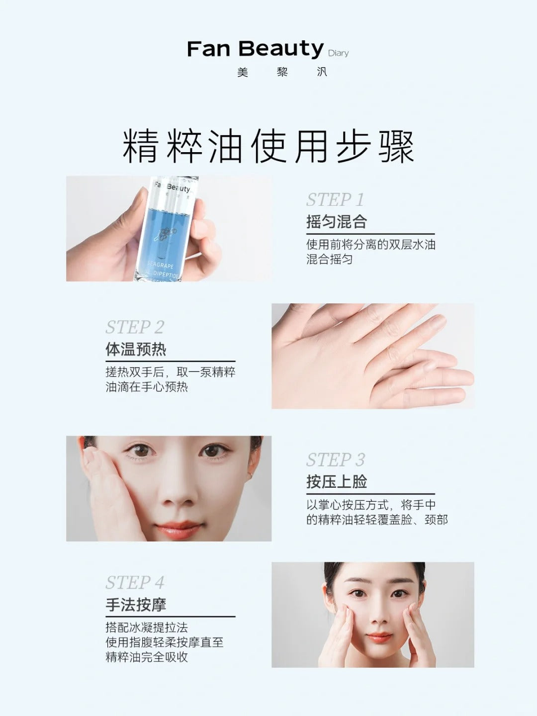 Fanbeauty Seagrape Blue Dipeptide Aqua Essential Oil 30ml 范冰冰同款海葡萄蓝琉双肽水养精粹油