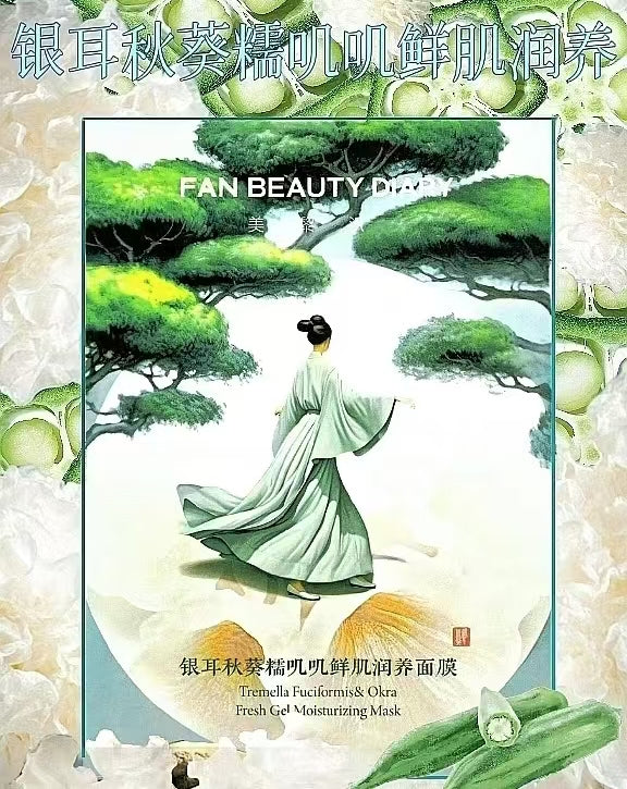 Fanbeauty Tremella Okra Fresh Skin Moisturizing Mask 35ml*5 范冰冰同款银耳秋葵糯叽叽鲜肌润养面膜