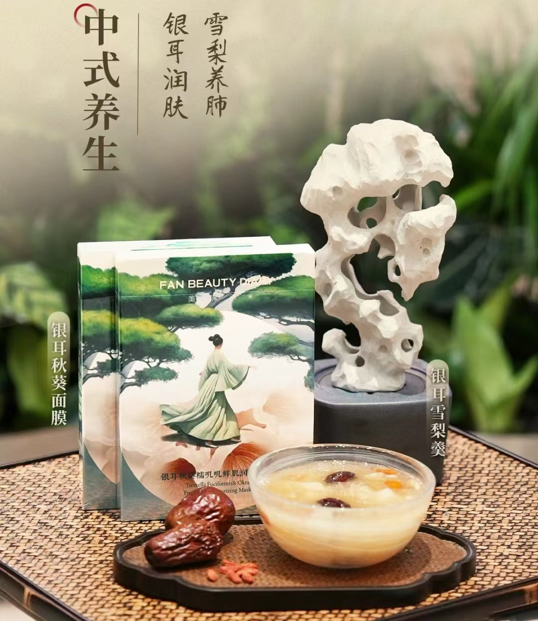 Fanbeauty Tremella Okra Fresh Skin Moisturizing Mask 35ml*5 范冰冰同款银耳秋葵糯叽叽鲜肌润养面膜