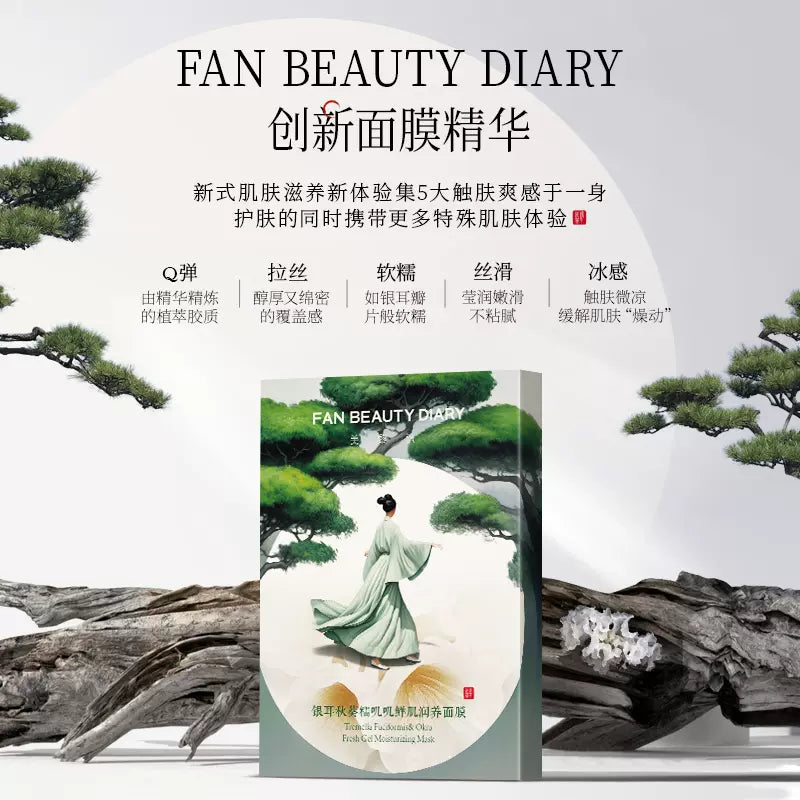 Fanbeauty Tremella Okra Fresh Skin Moisturizing Mask 35ml*5 范冰冰同款银耳秋葵糯叽叽鲜肌润养面膜