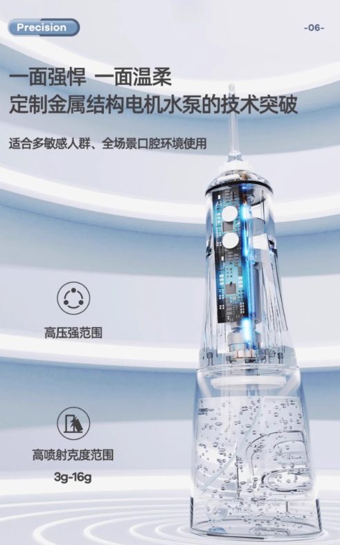 FiliX SII Water Flosser 扉乐SII冲牙器