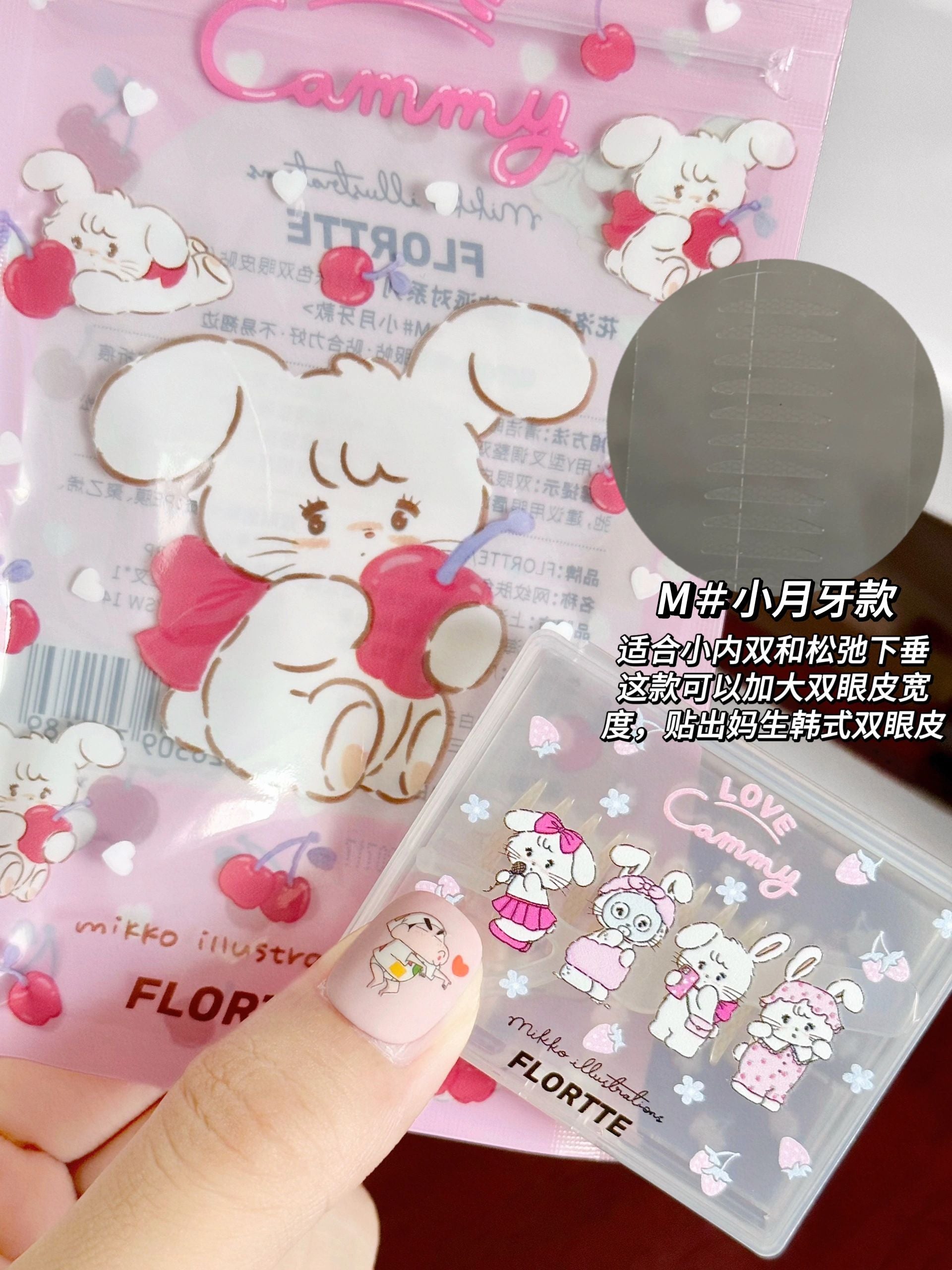 Flortte Mikko Double Eyelid Tape 花洛莉亚Mikko联名双眼皮贴