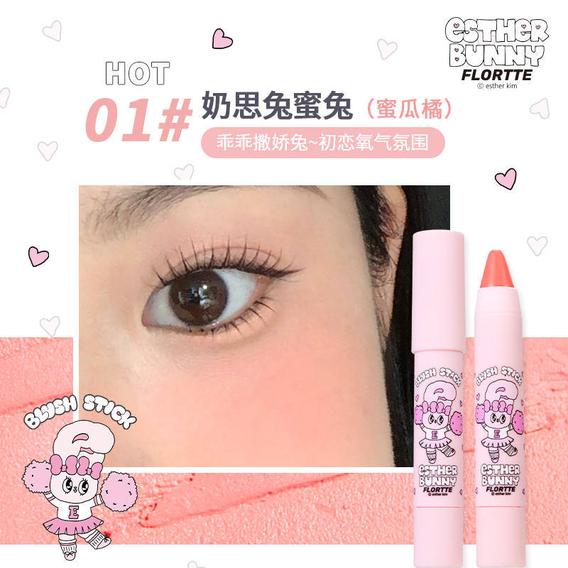 Flortte X ESTHER BUNNY Blush Stick 3.5g 花洛莉亚x艾丝乐小兔联名款天生粉红系列腮红笔