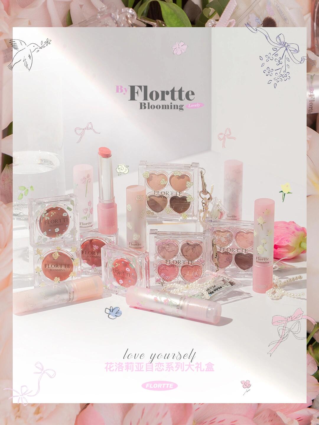 Flortte Love Yourself Gift Set 11PCS/Set 花洛莉亚自恋系列礼盒