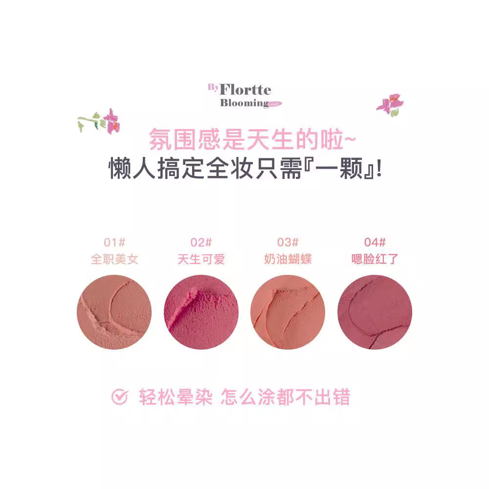 Flortte Love Yourself Multi-Purpose Cream 3.1g 花洛莉亚自恋系列多用膏