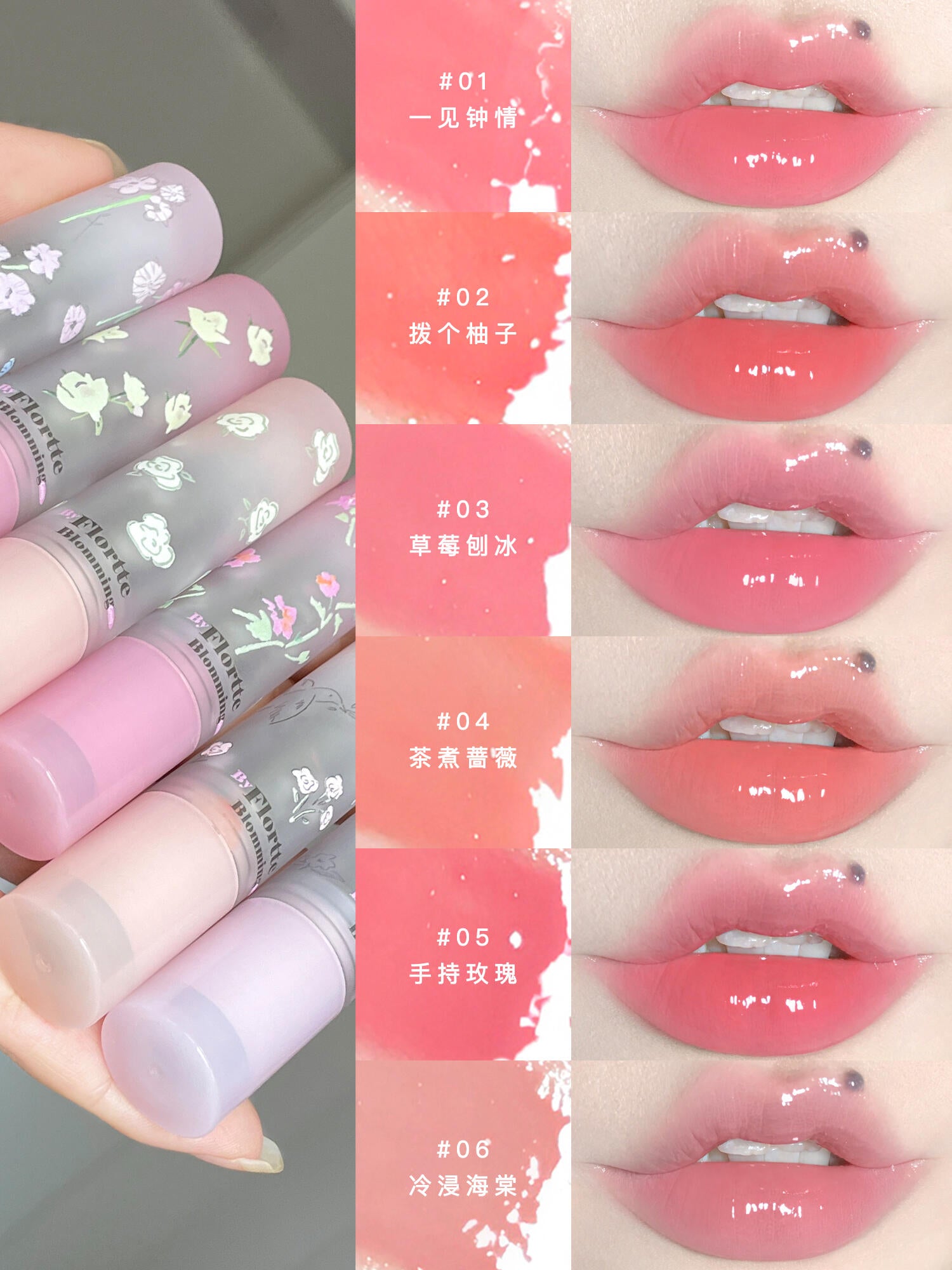 Flortte Love Yourself Non-Stick Lip Gloss 2.4g 花洛莉亚自恋系列不沾杯固体唇蜜