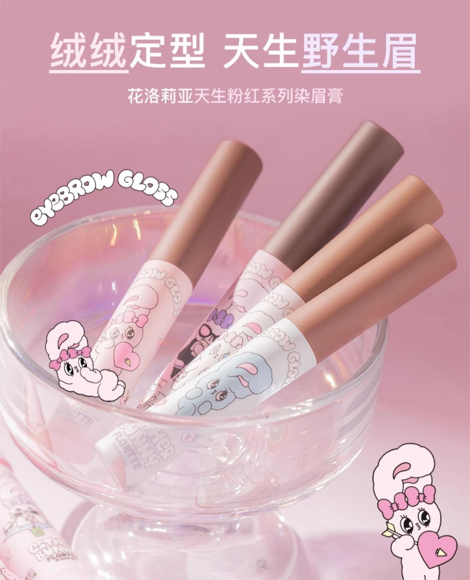 Flortte X Esther Bunny Born Pink Series Gift Set 花洛莉亚x艾丝乐小兔天生粉红系列联名大礼盒