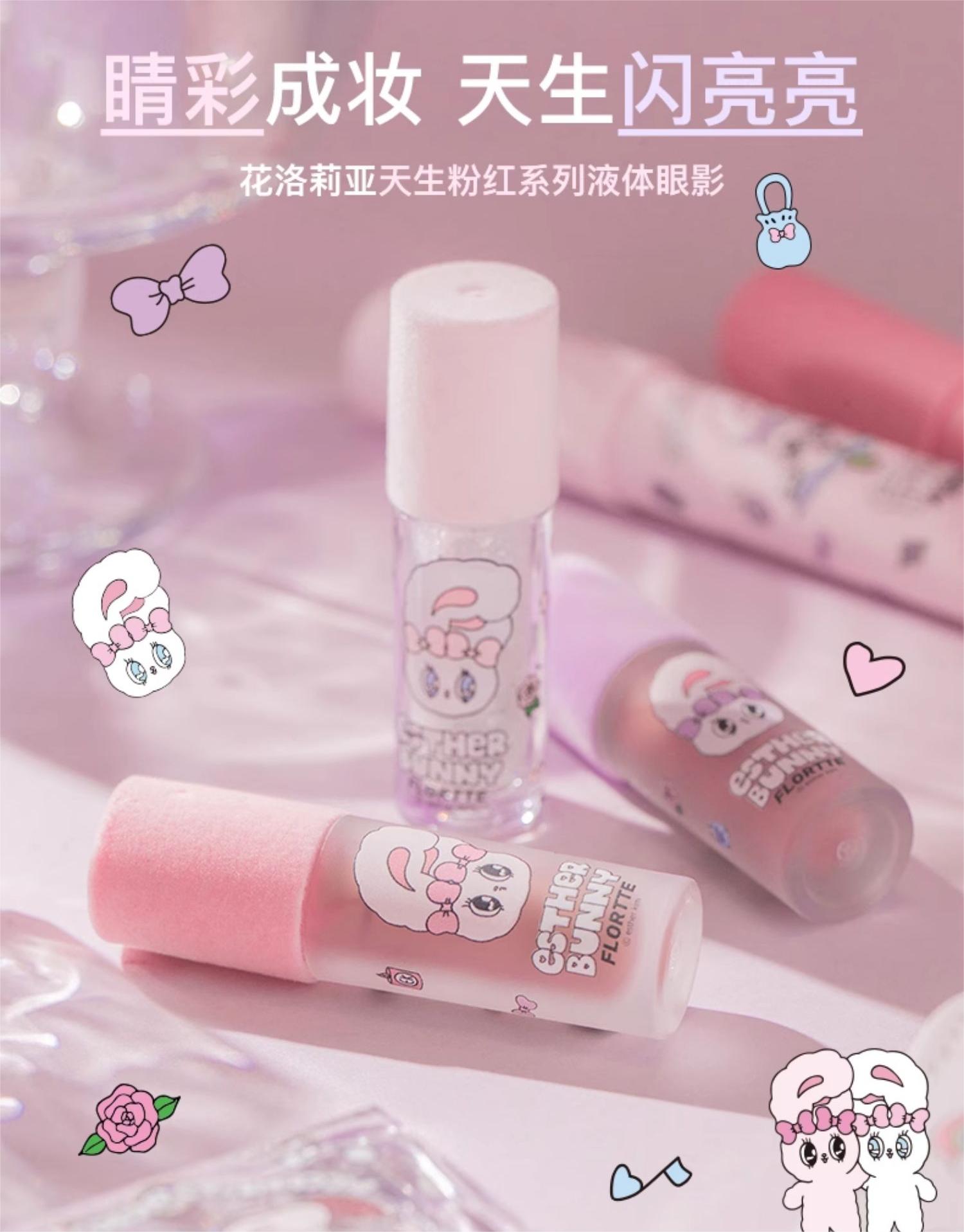 Flortte X Esther Bunny Born Pink Series Gift Set 花洛莉亚x艾丝乐小兔天生粉红系列联名大礼盒