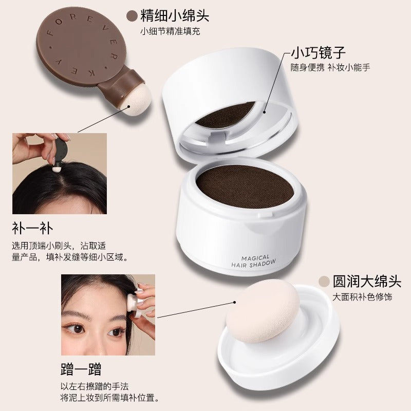 FOREVERKEY Waterproof Sweatproof Hairline Powder 4g FOREVERKEY防水防汗发际线粉