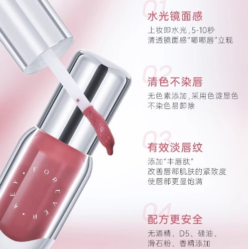 Foreverkey Hydrating Essence Lip Gloss 4g Foreverkey水光膜唇部精华