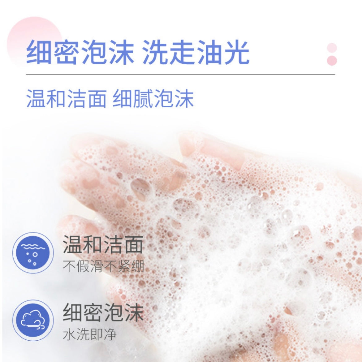 FulQun Coruscate and Beautify The Skin Facial Cleanser 100g 芙清密钥焕颜美肤洗面奶