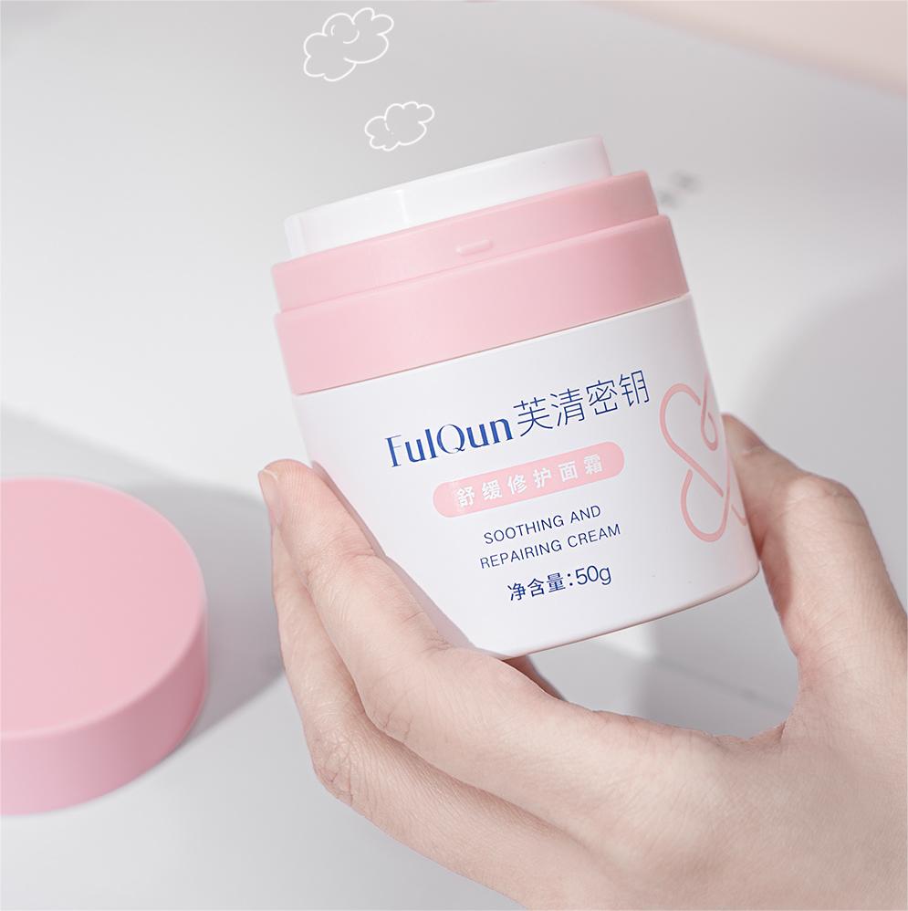 FulQun Soothing and Repairing Cream 50ml 芙清密钥舒缓绵绵霜