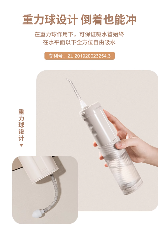 GIICARE Portable Fragrance Water Flosser V10 集致香氛便携冲牙器