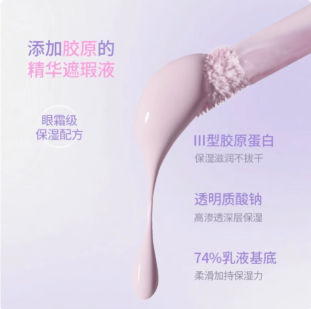 GIRLS CRUSH Water Velvet Concealer 8g GIRLS CRUSH 水丝绒遮瑕液