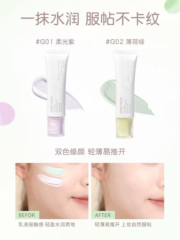 GOGOTALES Light Retention Radiance Makeup Primer 32g 戈戈舞光凝焕颜隔离霜