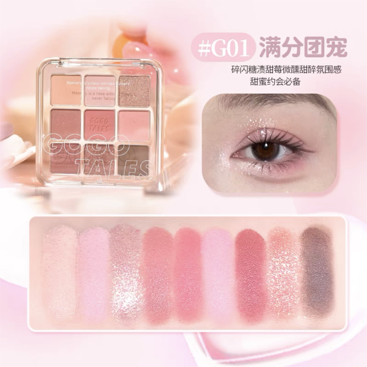 GOGOTALES Lovely Dream Diary Nine Colors Eyeshadow Platte 11g 戈戈舞璃梦日记九色眼影盘