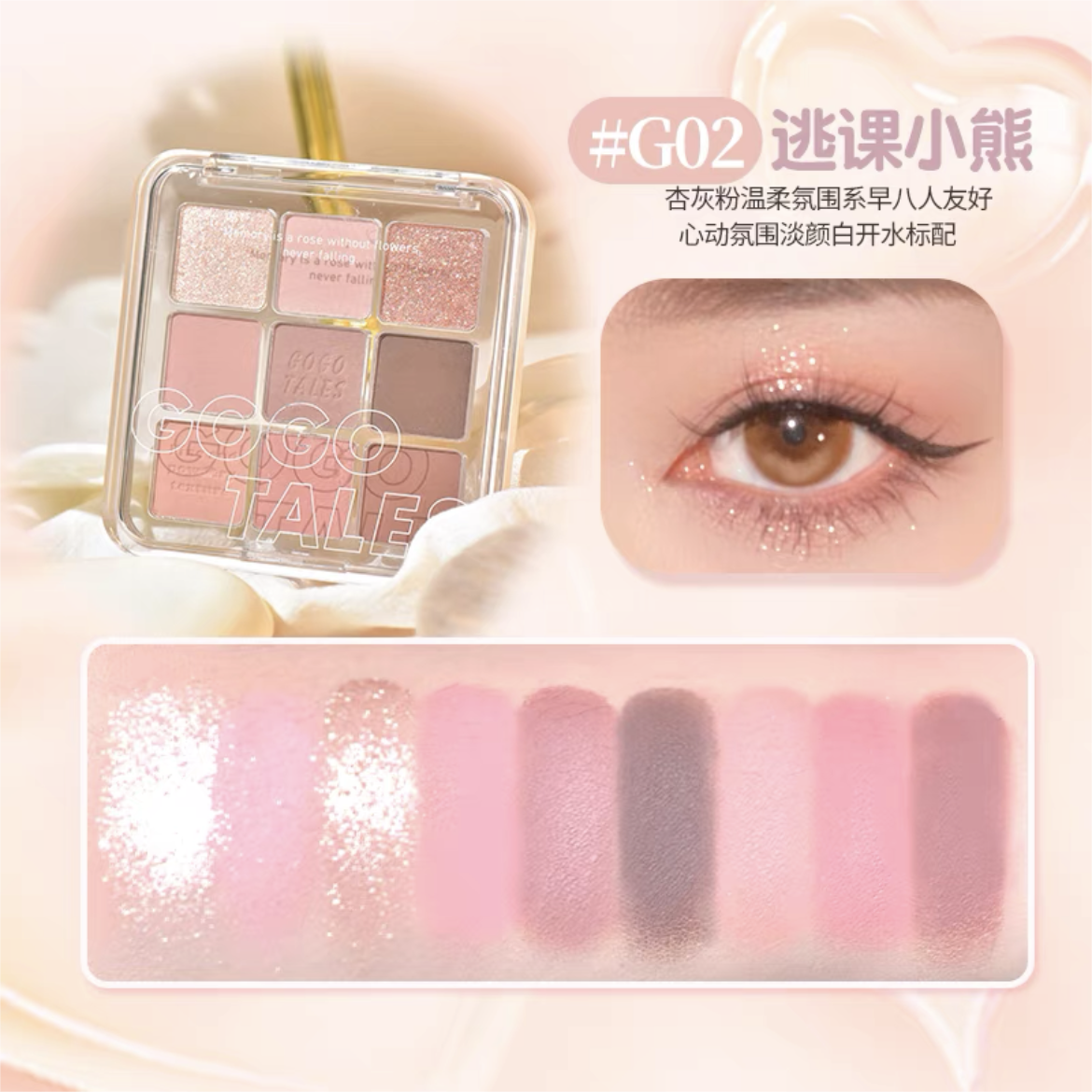 GOGOTALES Lovely Dream Diary Nine Colors Eyeshadow Platte 11g 戈戈舞璃梦日记九色眼影盘