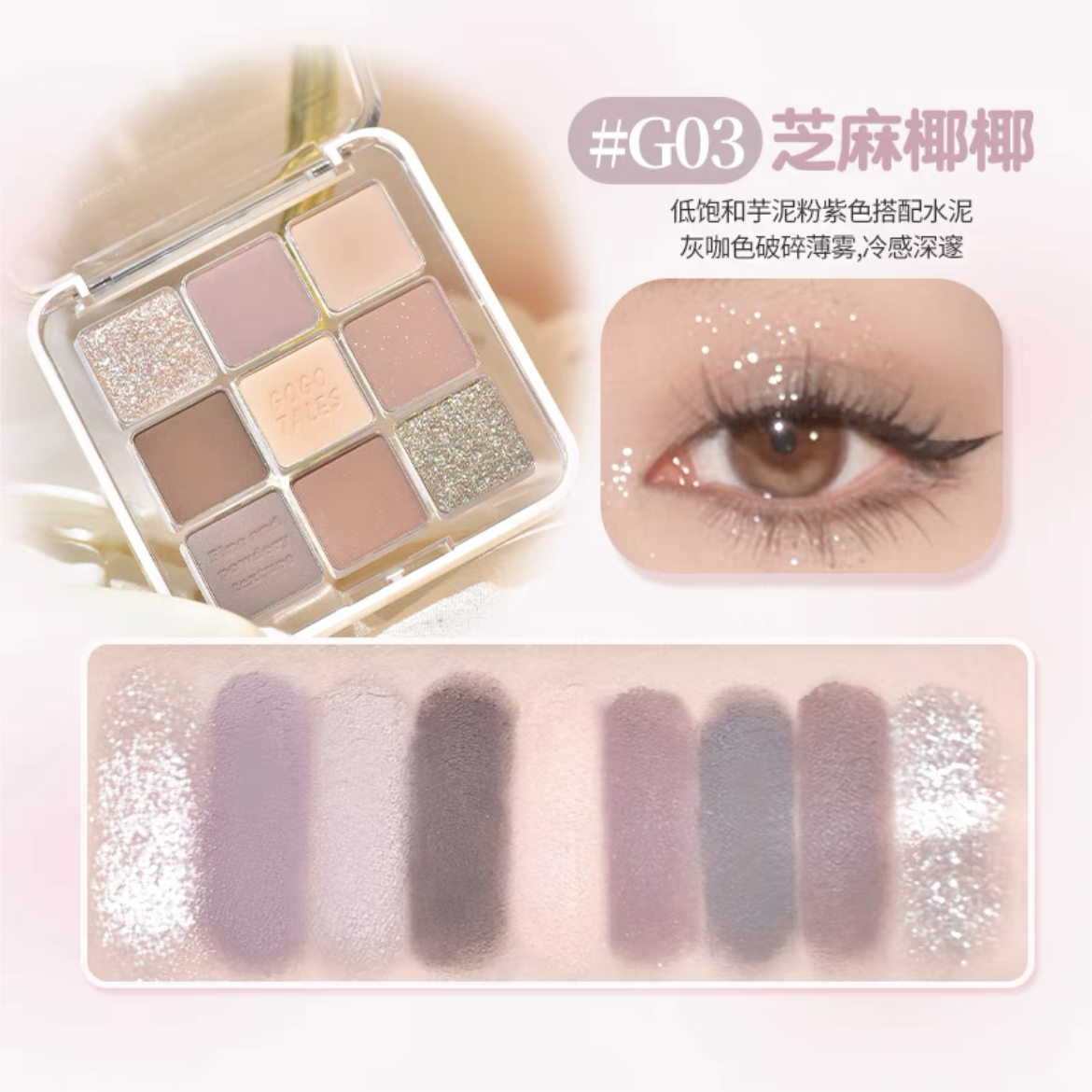 GOGOTALES Lovely Dream Diary Nine Colors Eyeshadow Platte 11g 戈戈舞璃梦日记九色眼影盘