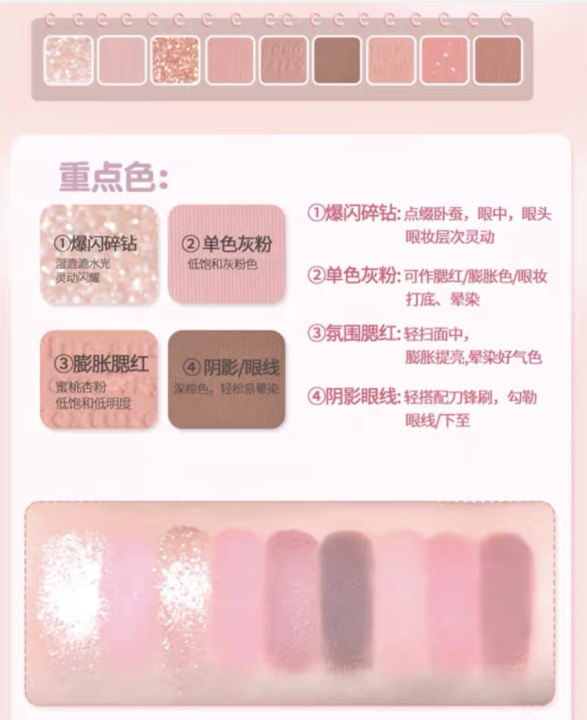 GOGOTALES Lovely Dream Diary Nine Colors Eyeshadow Platte 11g 戈戈舞璃梦日记九色眼影盘