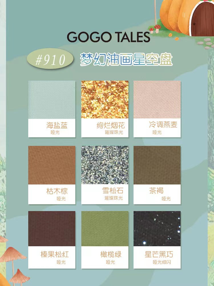 GOGOTALES Secret Garden Eyeshadow Palette 戈戈舞秘密花园花瓣九宫格眼影盘 13g