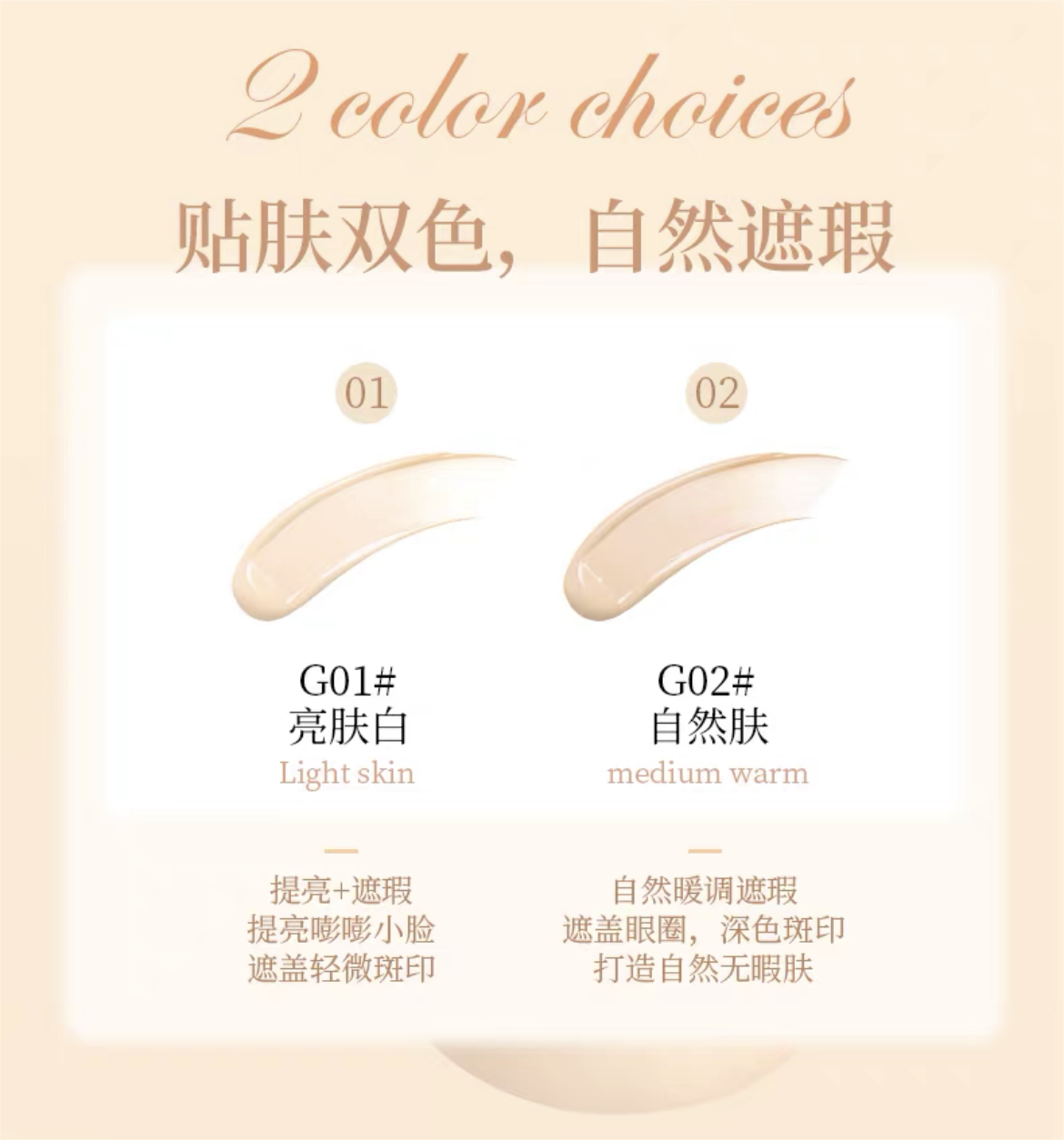 GOGOTALES Soft Focus Holding Makeup Highlight Concealer 6.8g 戈戈舞柔焦持妆高光遮瑕液