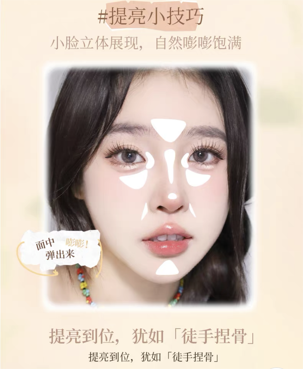 GOGOTALES Soft Focus Holding Makeup Highlight Concealer 6.8g 戈戈舞柔焦持妆高光遮瑕液