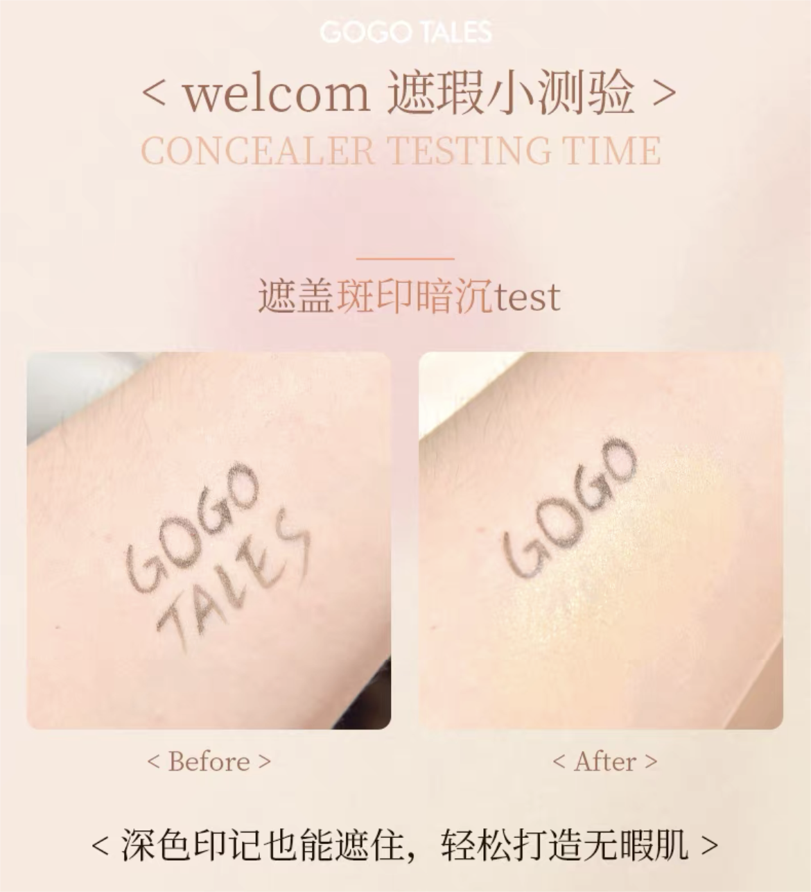 GOGOTALES Soft Focus Holding Makeup Highlight Concealer 6.8g 戈戈舞柔焦持妆高光遮瑕液