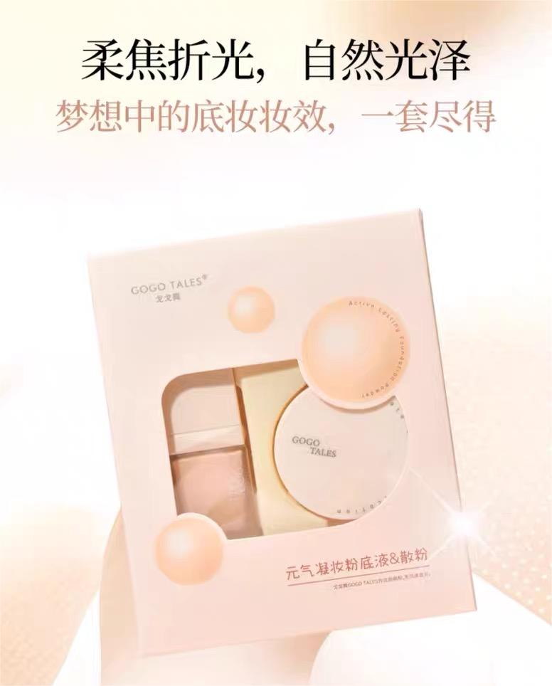 GOGOTALES Vitality Setting Liquid Foundation and Loose Powder Set 18ml+5g 戈戈舞元气凝妆粉底液散粉套装