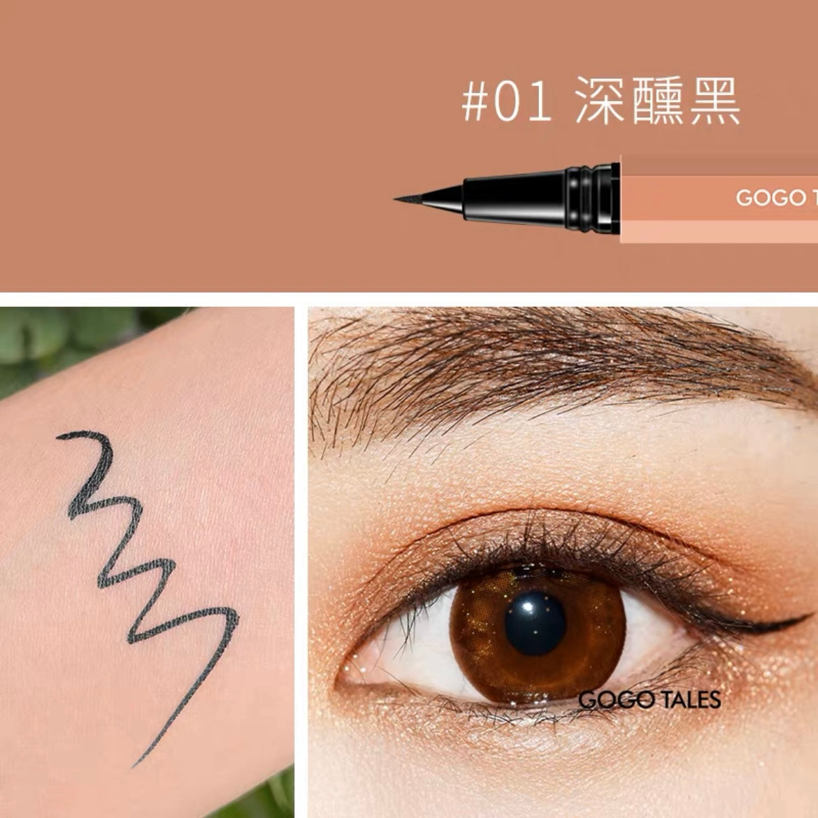 Gogotales Thin Head Brown Eyeliner 戈戈舞细头眼线笔 2pcs(0.6ml*2)