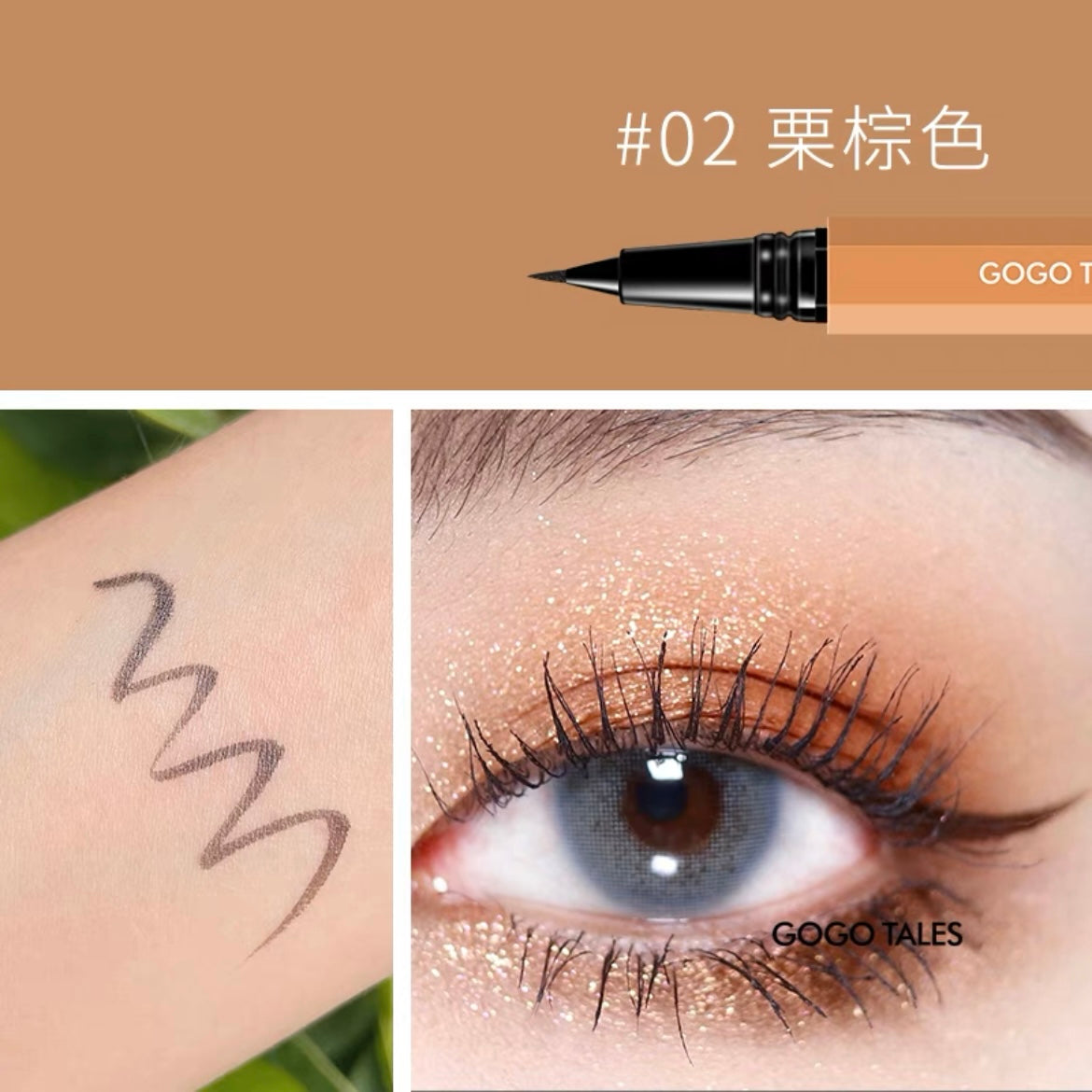 Gogotales Thin Head Brown Eyeliner 戈戈舞细头眼线笔 2pcs(0.6ml*2)