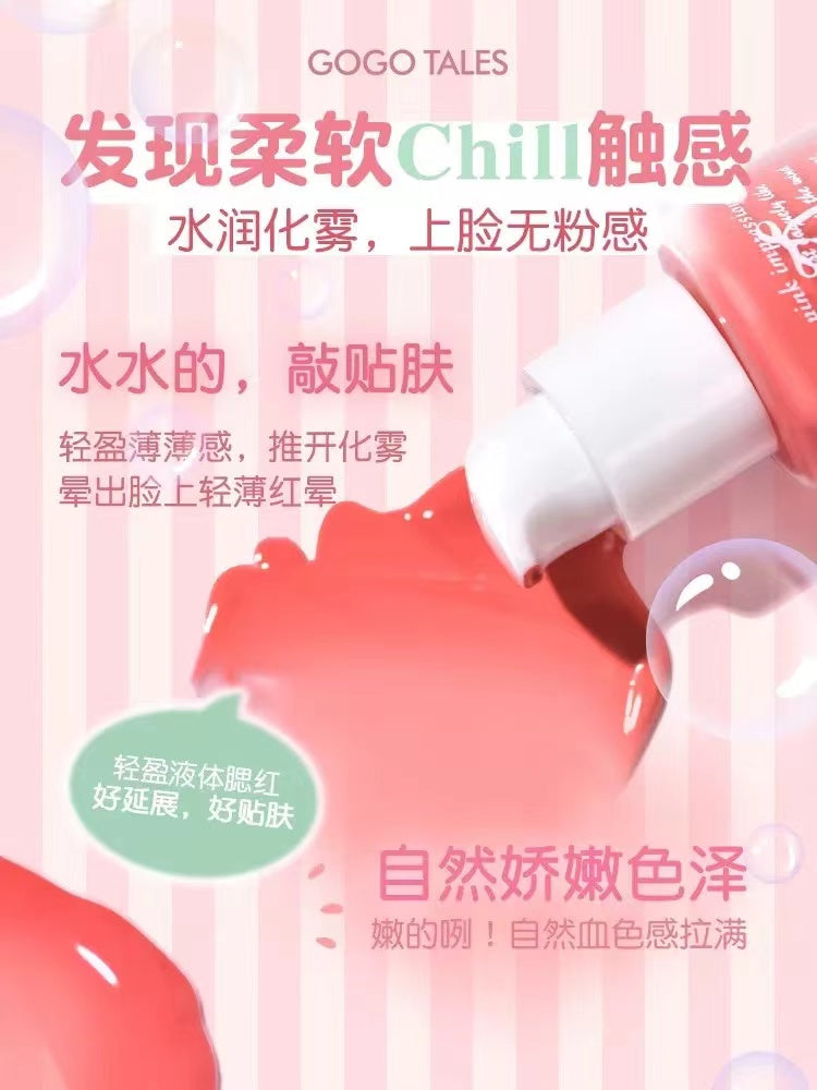 GOGOTALES Misty Light Blush Serum 15g 戈戈舞雾感轻透腮红液