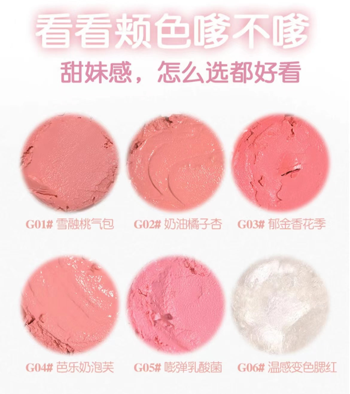 GOGOTALES Tipsy Glow Blush Stick 4g 戈戈舞微醺水光腮红棒