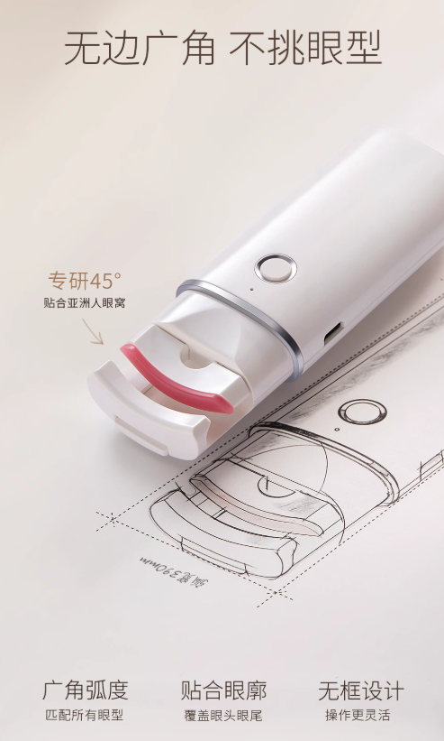 GOOOD Borderless Constant Temperature Electric Eyelash Curler 古迪无边框恒温电热睫毛烫卷器